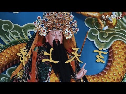 宜和圓 台西 相片